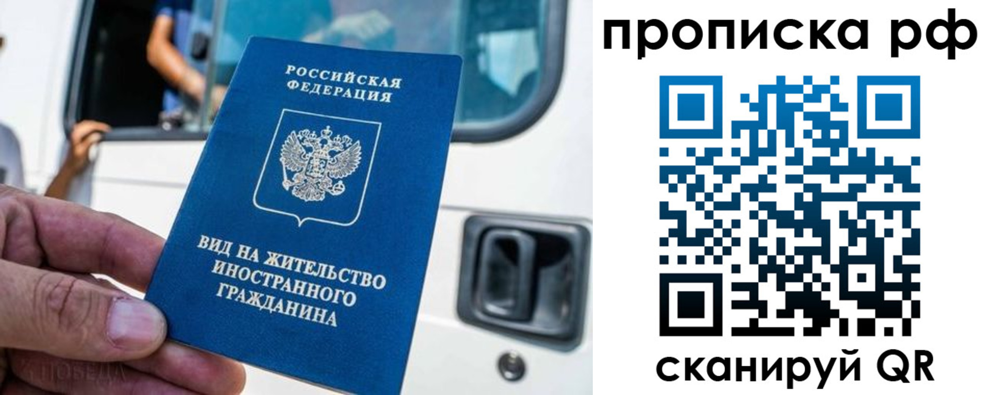 временная регистрация в квартире в Барнауле